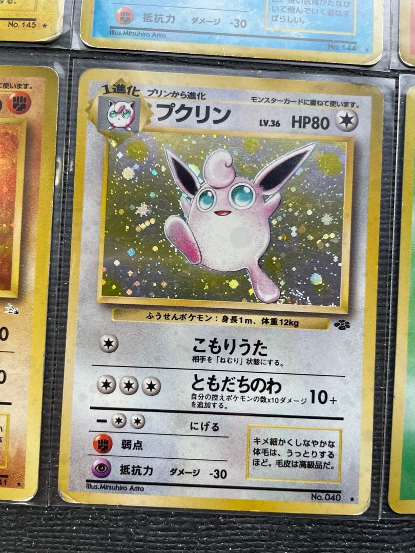 ４　旧裏　ポケモンカード まとめ　サンダー　フリーザー　ファイヤー　ストライク