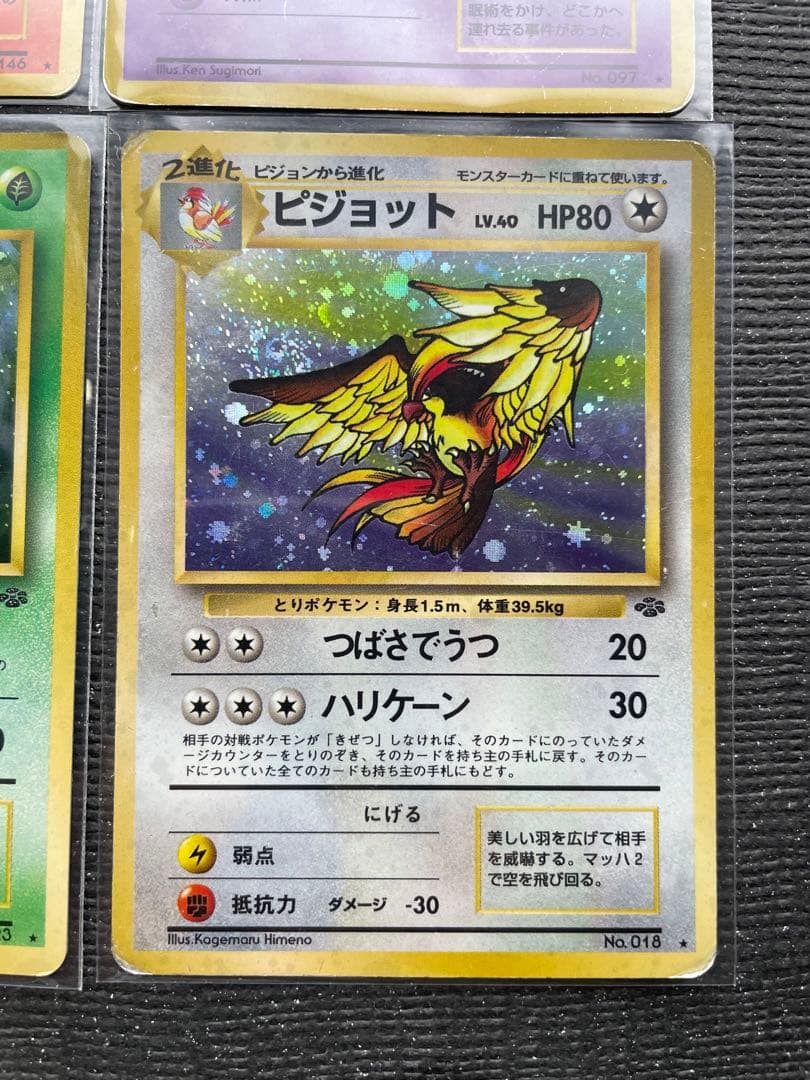 ４　旧裏　ポケモンカード まとめ　サンダー　フリーザー　ファイヤー　ストライク