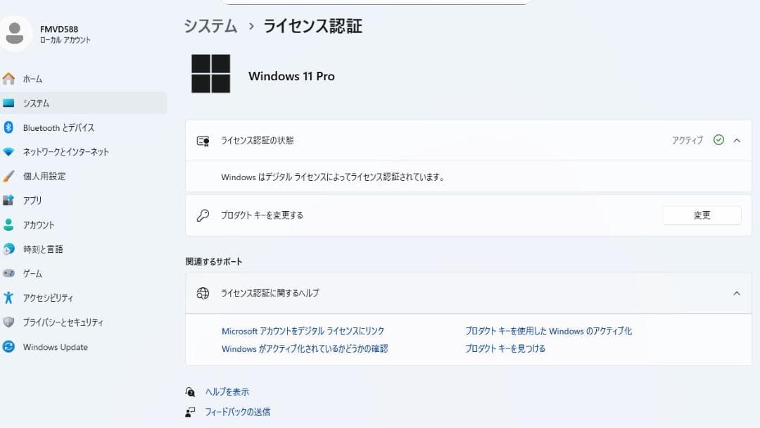 ESPRIMO FMV04300KP デスクトップPC
