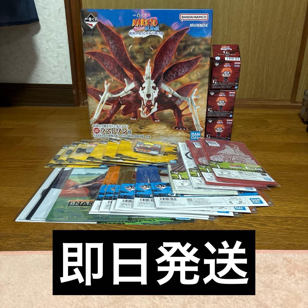 ナルト一番くじ ラストワン賞 うずまきナルト 妖狐の衣 六本目 フィギュア