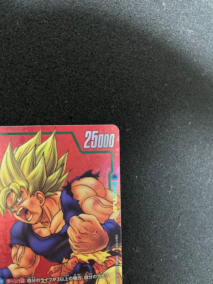 ドラゴンボール　フュージョンワールド　リミテッドパック01 MANGA 孫悟空