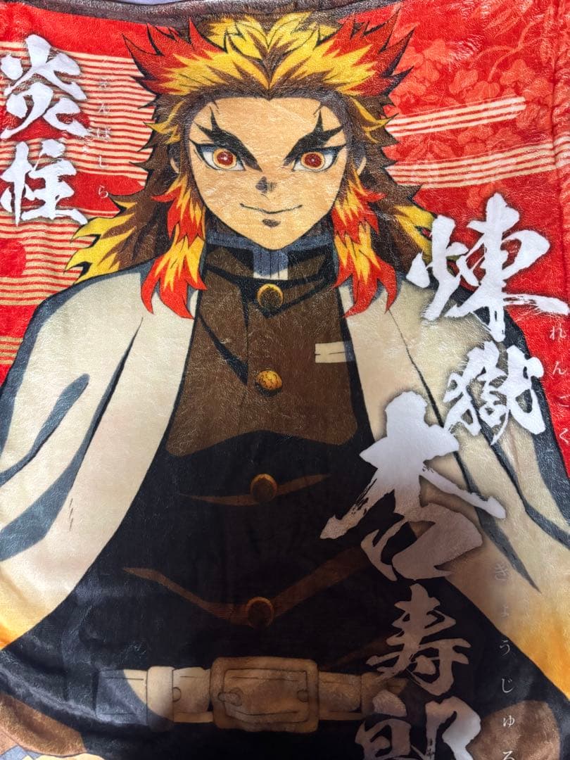 鬼滅の刃 煉獄杏寿郎 柱合会議 ブランケット 受注生産限定