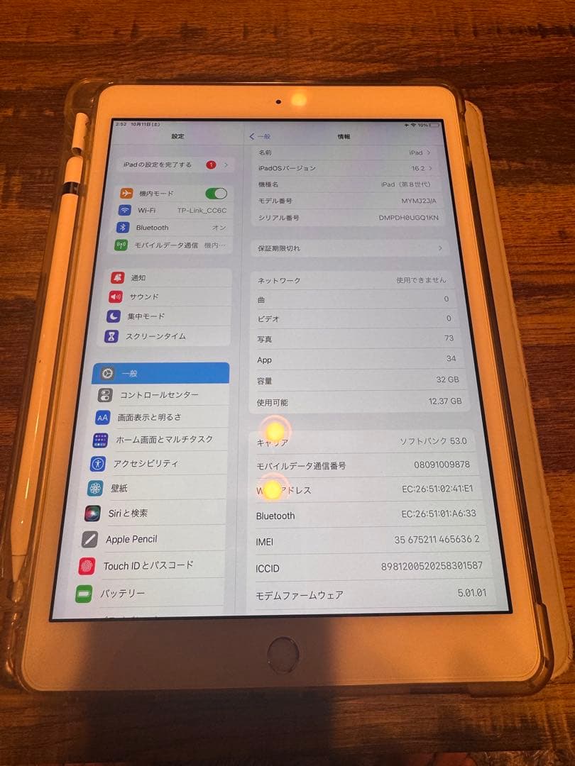 Apple iPad セルラー　 (第8世代) 32GB シルバー ペンシル付