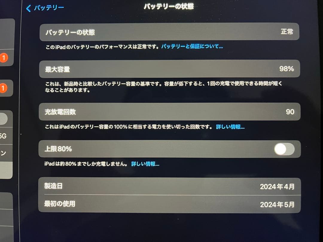 iPadAir M2 11インチ 本体 ブルー Apple Pencil Pro