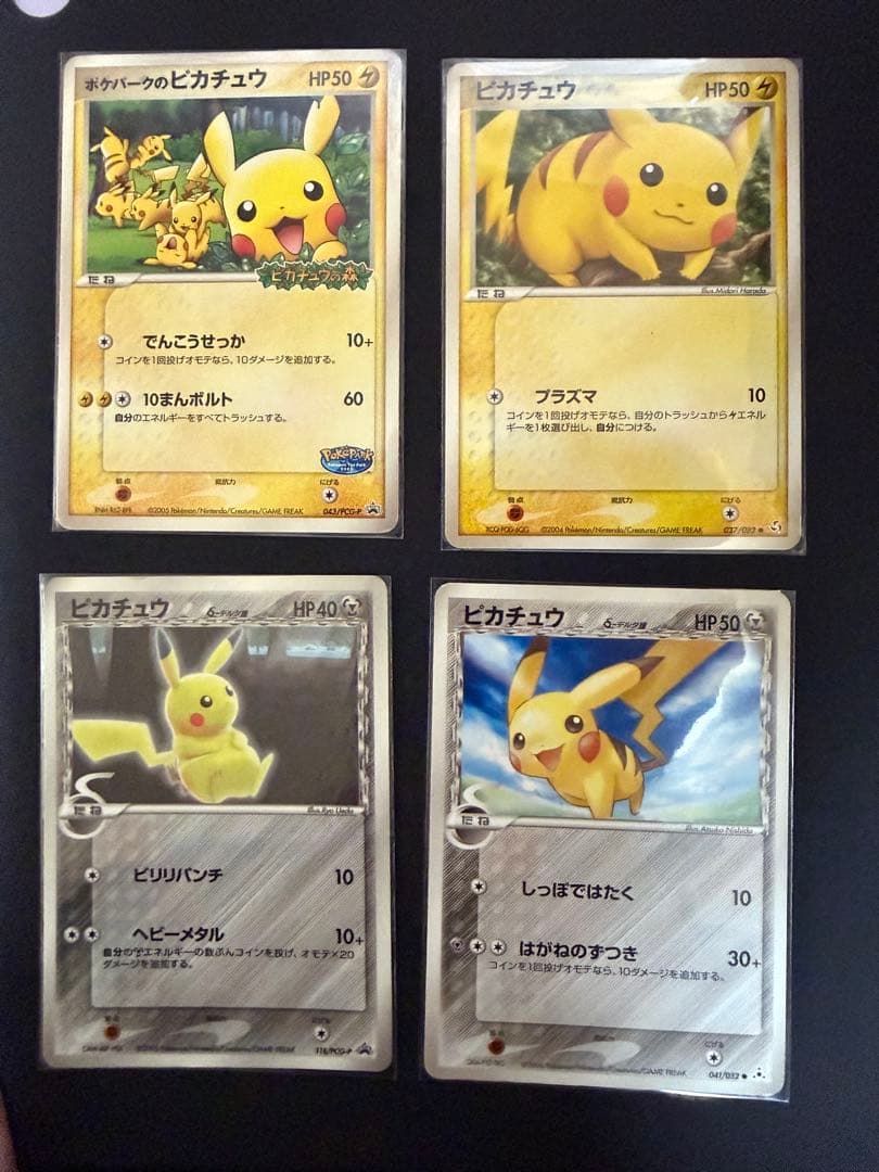 ピカチュウ 4枚セット ポケモンカード