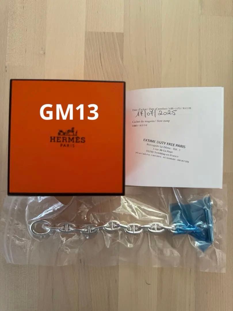 新品未使用 HERMES エルメス シェーヌダンクル GM 13コマ 真空パック