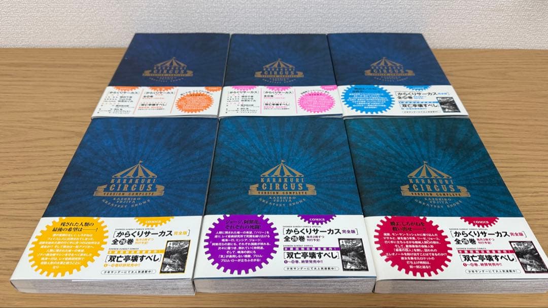 【全巻セット 帯付き 初版】からくりサーカス 完全版 藤田和日郎