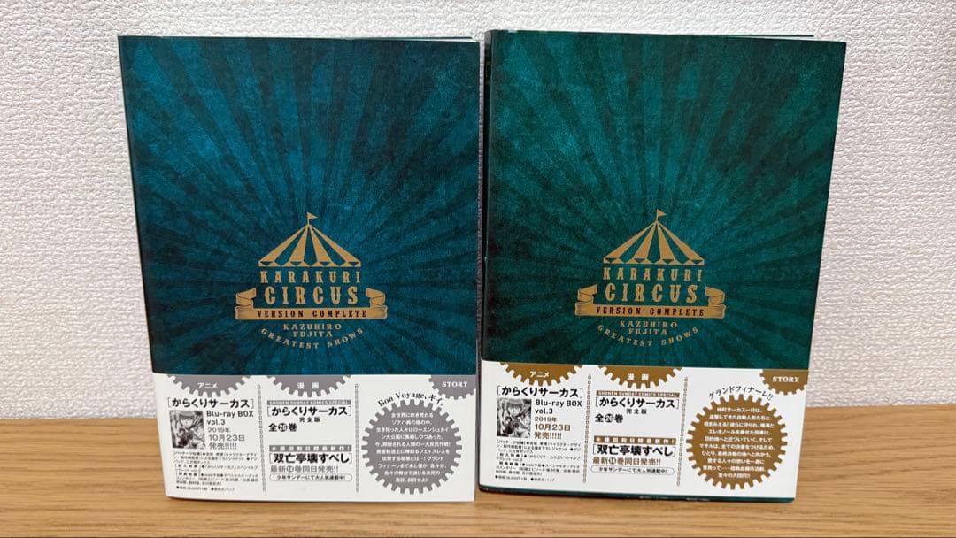 【全巻セット 帯付き 初版】からくりサーカス 完全版 藤田和日郎