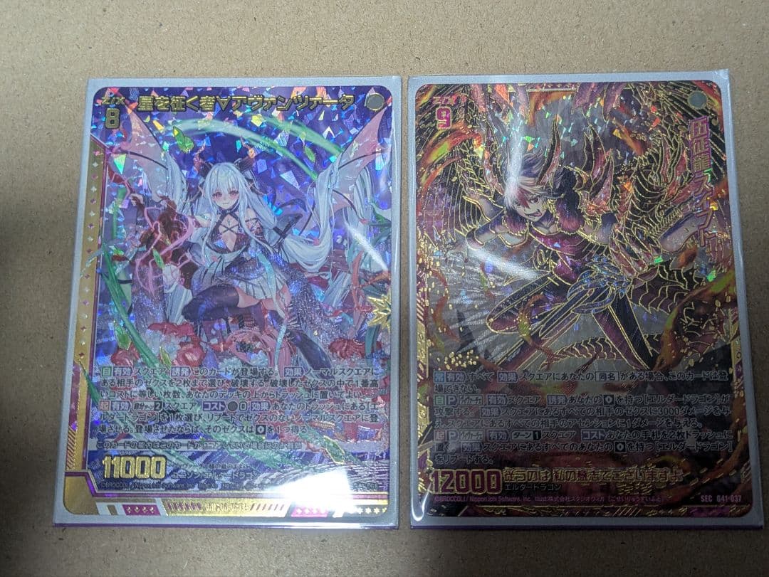 星を征く者∀アヴァンツァータ 伍征龍 スイフト Z/X ゼクス