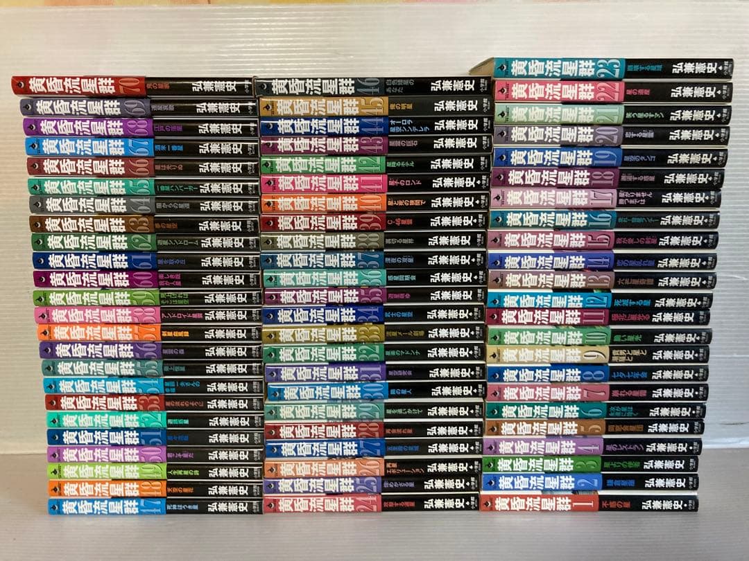 黄昏流星群 1〜70巻　送料無料　弘兼憲史　漫画　コミック