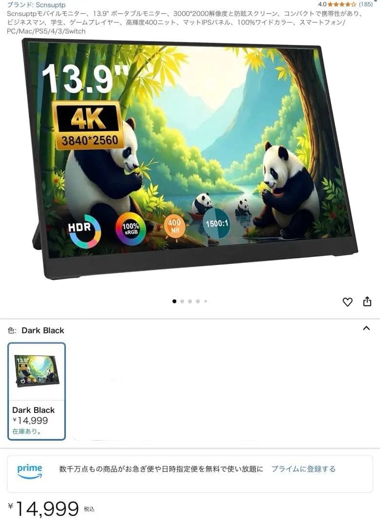 4Kポータブルモニター 13.9インチ ダークブラック