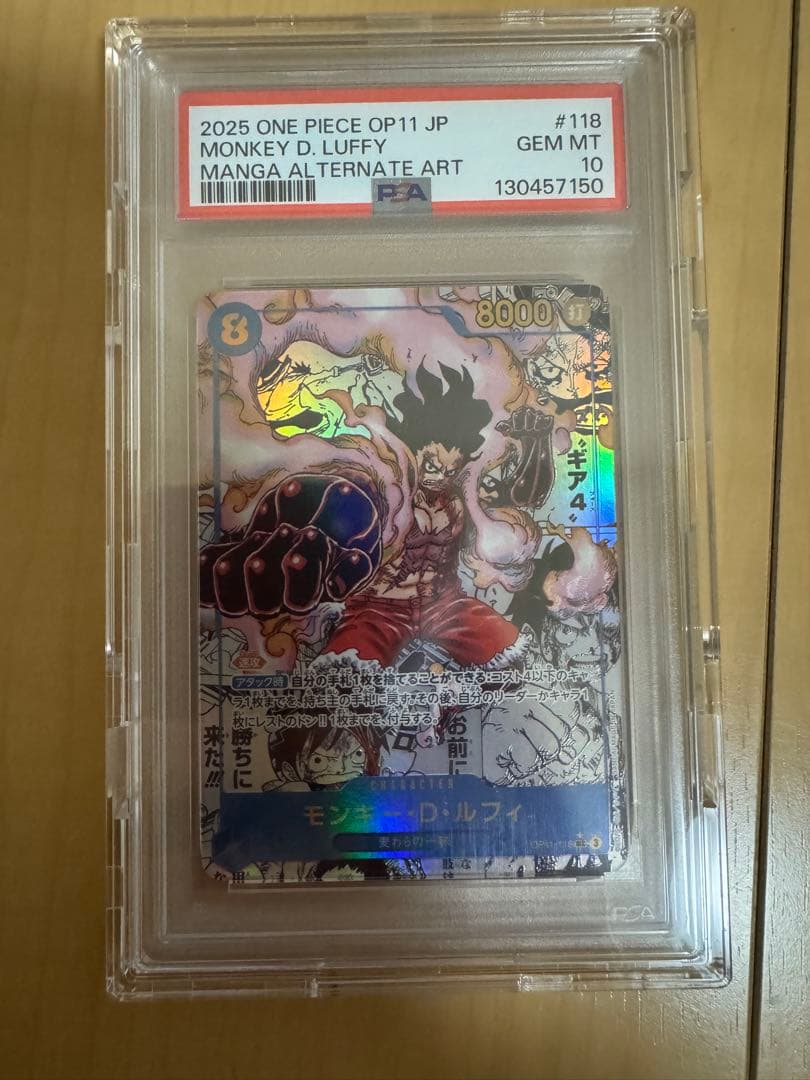 モンキー・D・ルフィ SEC-SP [OP11-118]