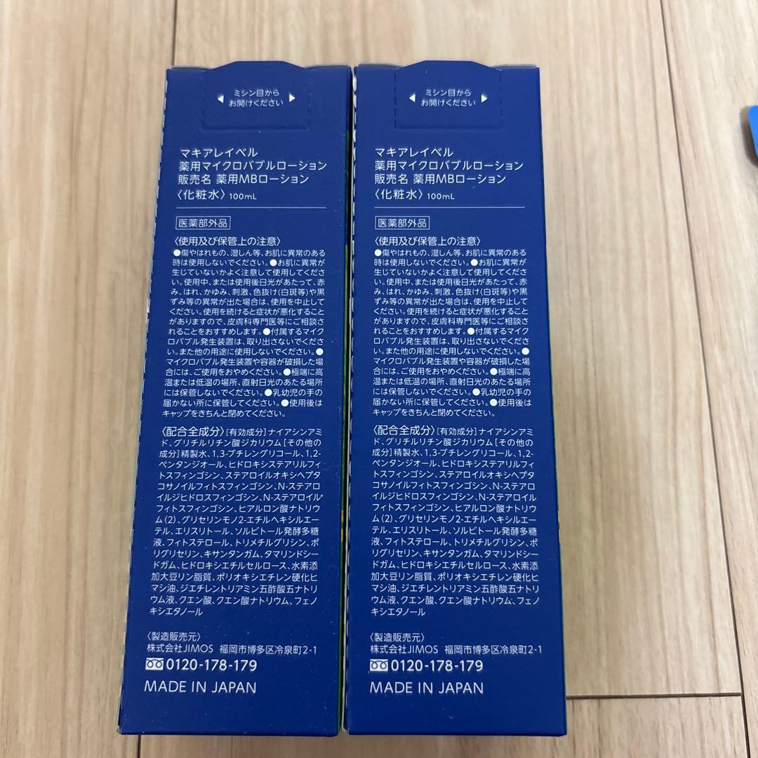 ナック　株主優待　マキアレイベル マイクロバブルローション