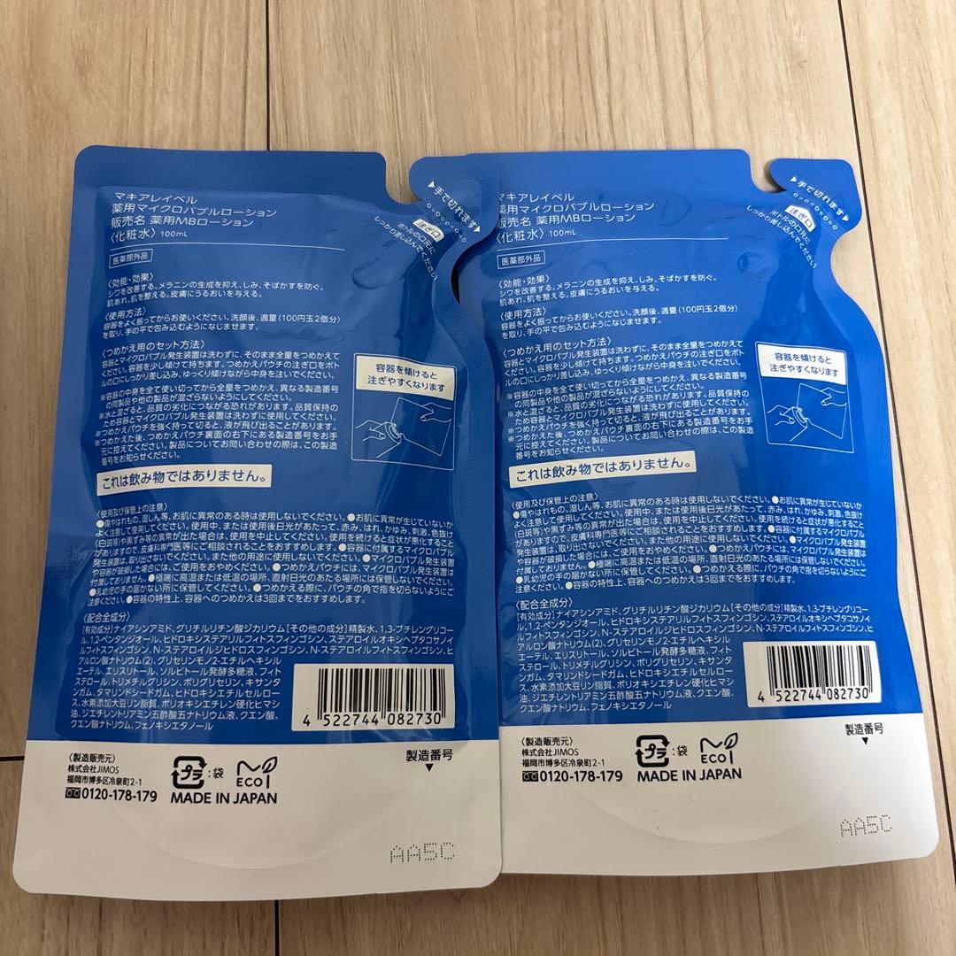 ナック　株主優待　マキアレイベル マイクロバブルローション