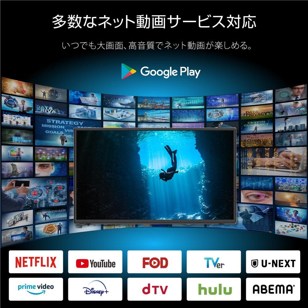 32インチ Androidスマートテレビ チューナーレス HD VAパネル