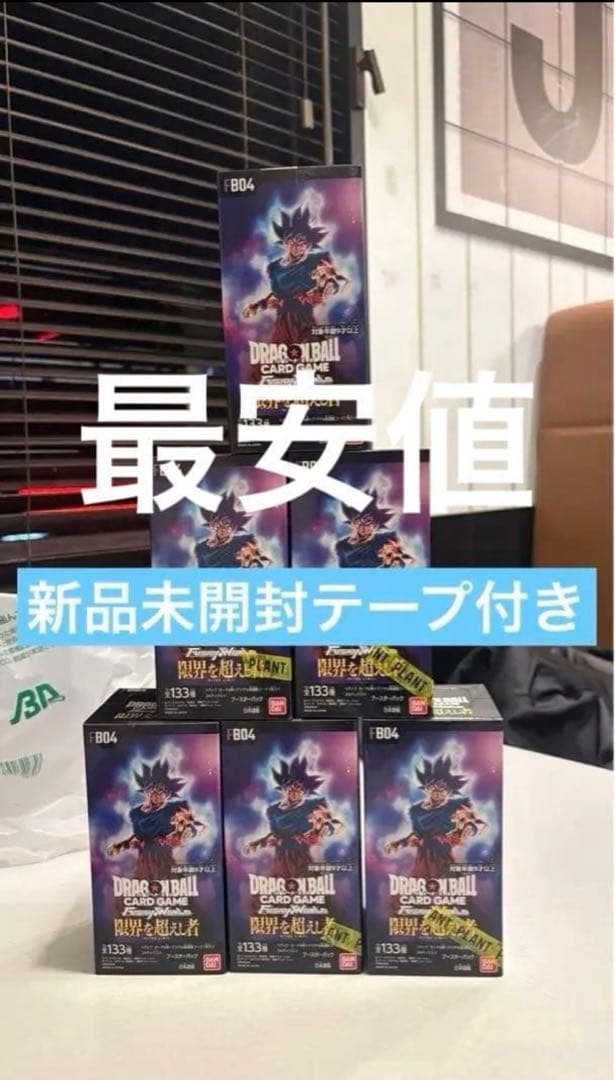 ドラゴンボール限界を超えし者6box