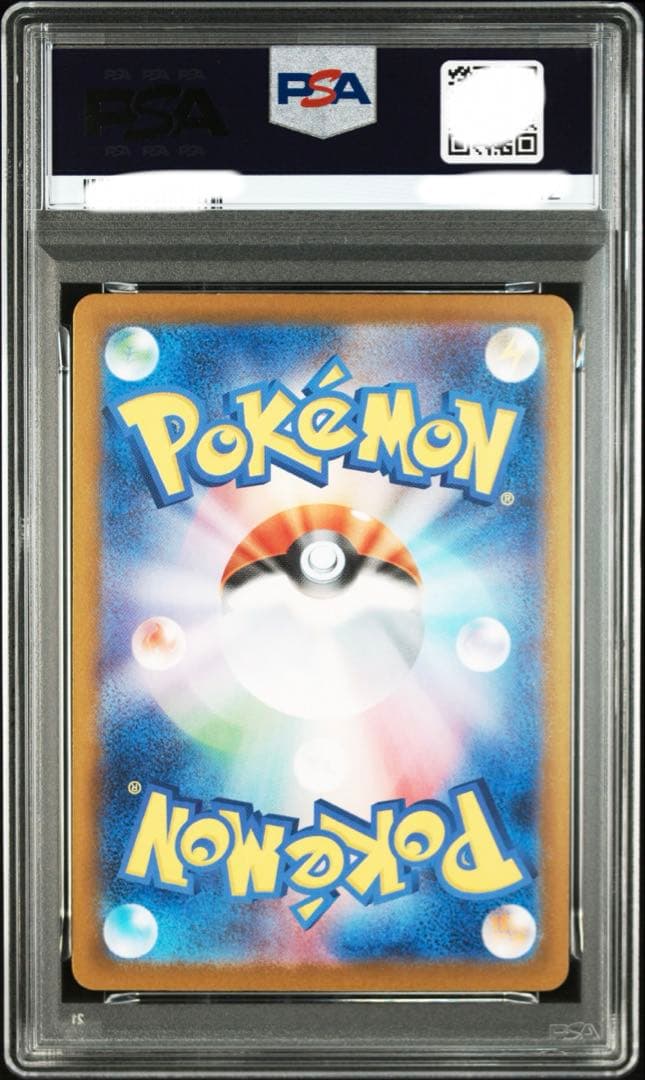 ポケモン　PSA10 ナンジャモのハラバリーex SAR