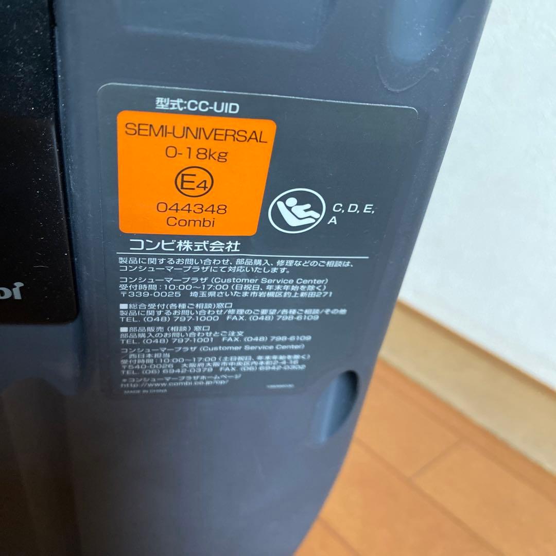 Combi チャイルドシート クルムーブISOFIX