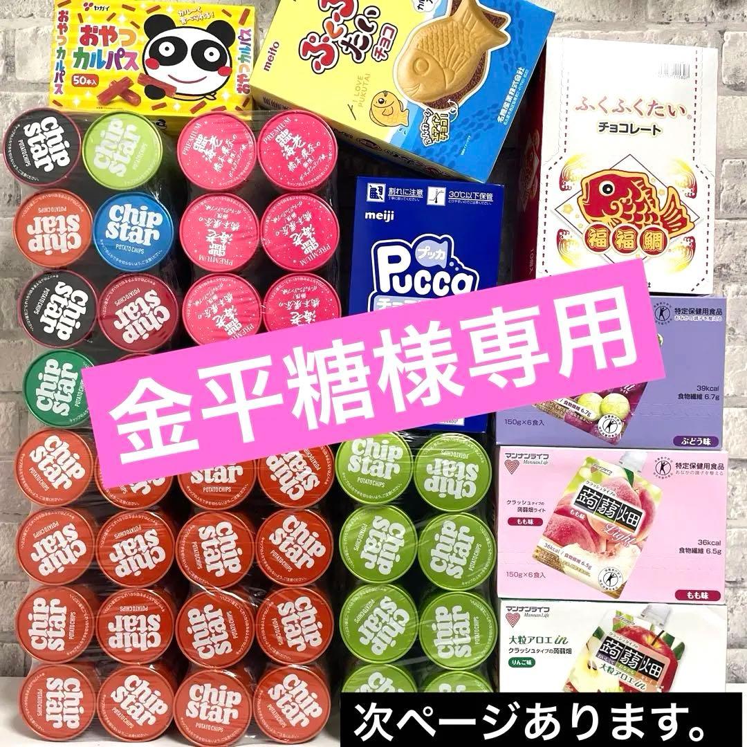 お菓子まとめ売り 蒟蒻畑