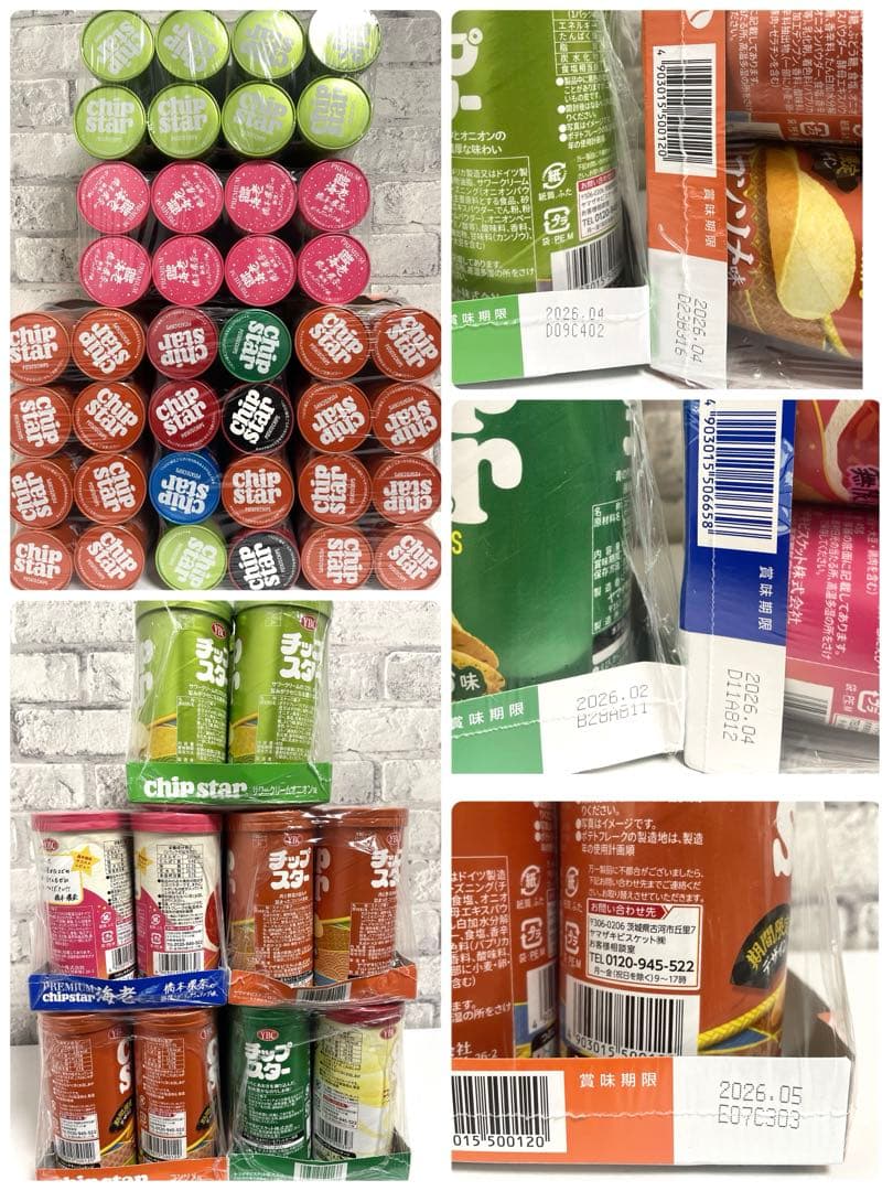 お菓子まとめ売り 蒟蒻畑