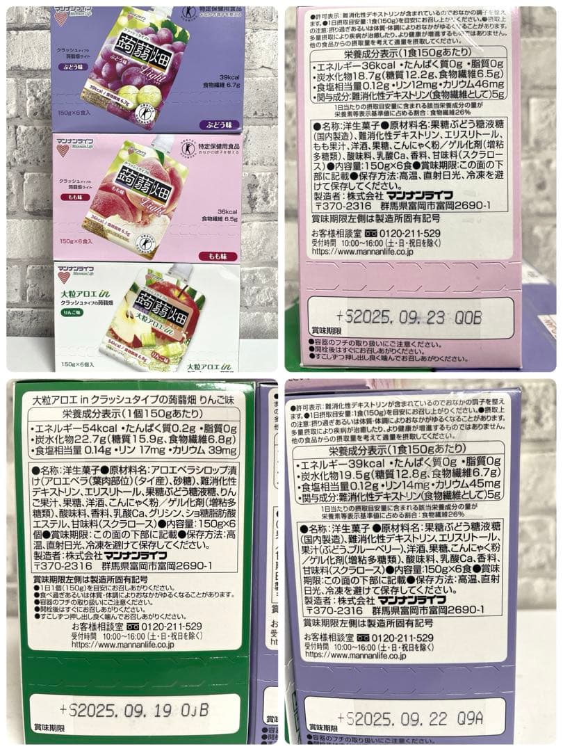 お菓子まとめ売り 蒟蒻畑