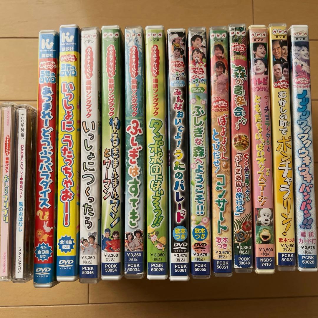 おかあさんといっしょ まとめ売り DVD13枚 CD 2枚