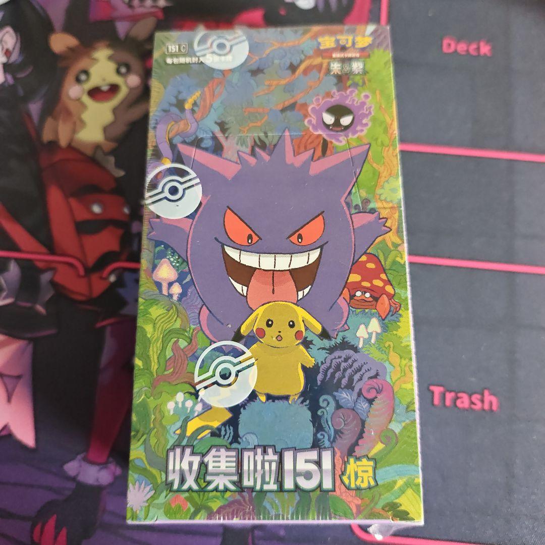 ポケモンカードゲーム 拡張パック「收集啦151 惊」【海外・中国限定】1box