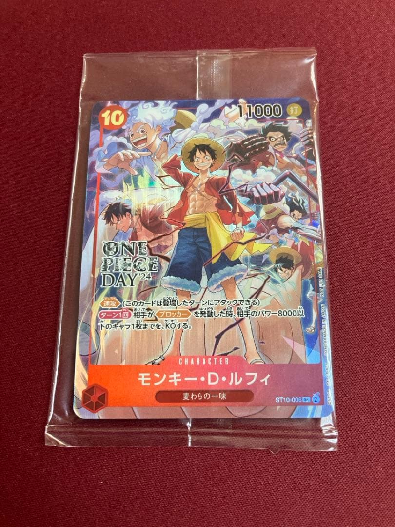 モンキー・D・ルフィ ONE PIECE DAY'24 来場者特典 未開封