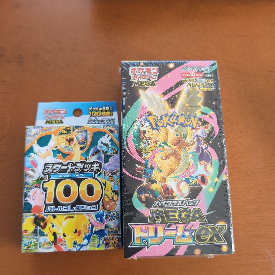 ポケモンMEGAドリームEX （1BOX）& スタートデッキ100（1個）セット