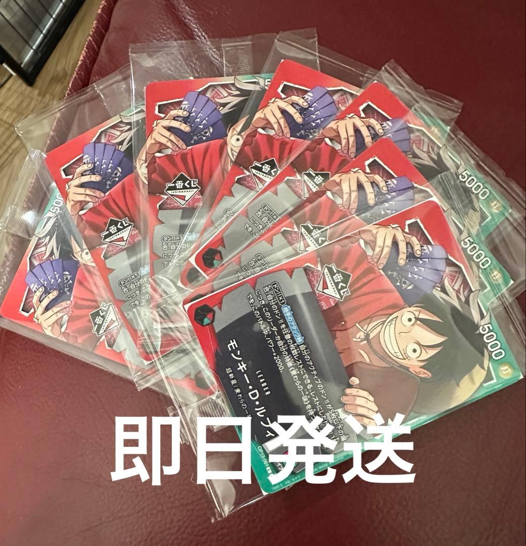 ワンピースカード　一番くじ　ルフィ　プロモ×7