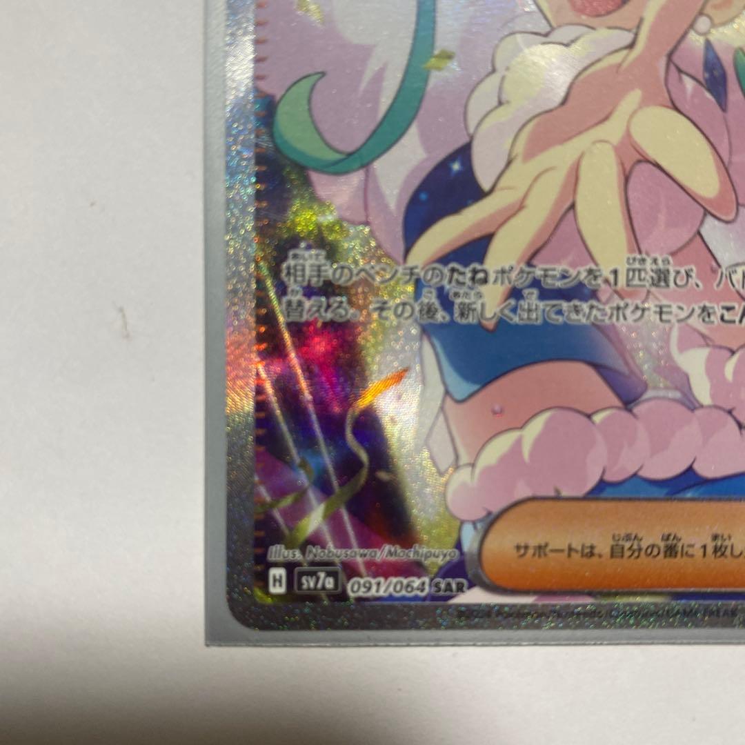 【値下げ可】【美品】ルチアのアピール SAR スリーブ付き