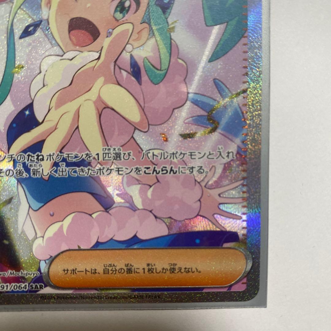 【値下げ可】【美品】ルチアのアピール SAR スリーブ付き