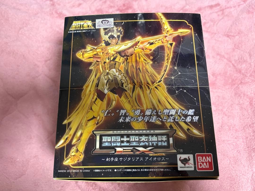 聖闘士聖衣神話EX サジタリアスアイオロス 「聖闘士星矢」中古