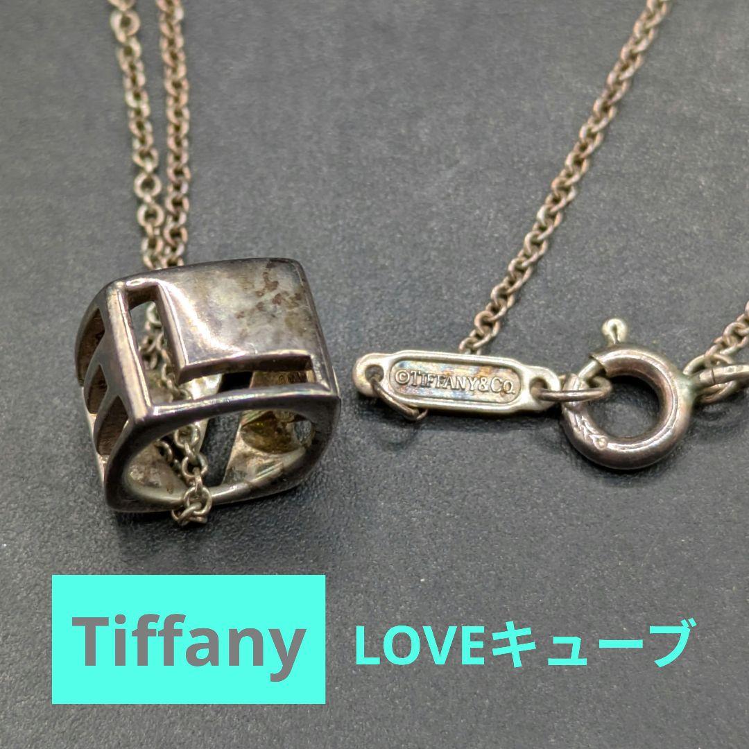 Tiffany LOVEキューブ ネックレス AG925
