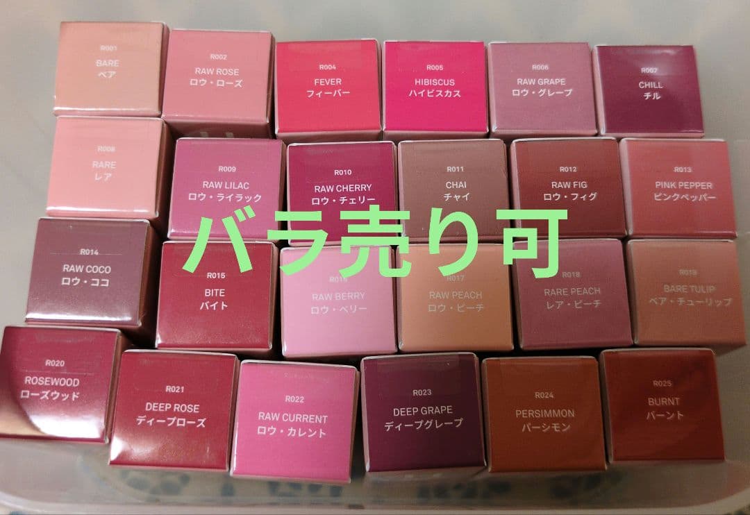 hince ヒンス　ロウグロウジェルティント　ミニ　24色　新品未使用