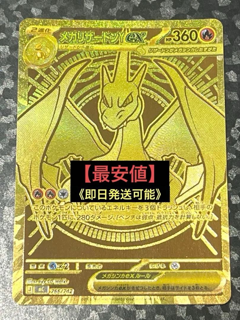 ポケモンカードゲーム メガリザードンy ex mur スタートデッキ100