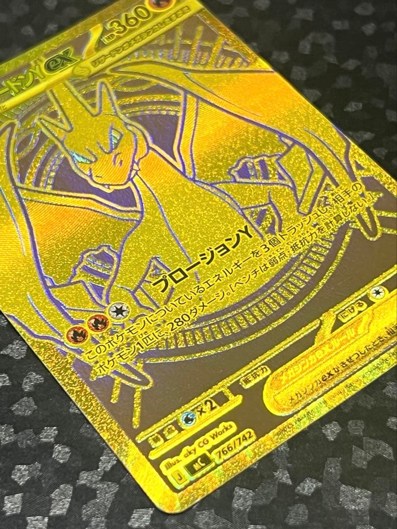 ポケモンカードゲーム メガリザードンy ex mur スタートデッキ100