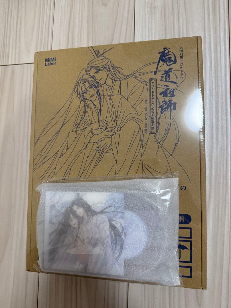 ドラマCD 大河幻想ラジオドラマ「魔道祖師」サウンドトラック　公式茶屋限定盤