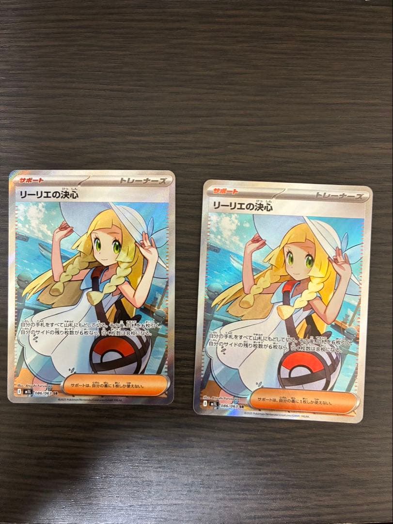 ポケモンカード　リーリエ