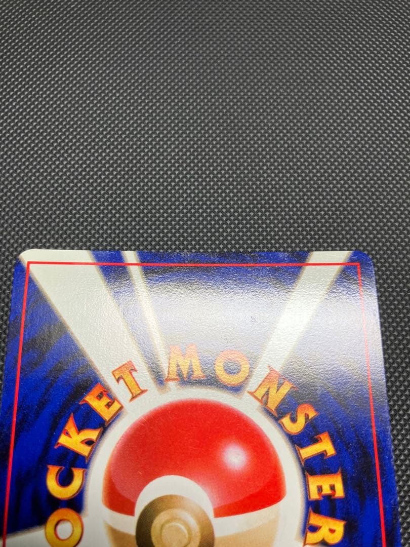 カビゴン 旧裏　ポケモンカード　渦巻きホロ