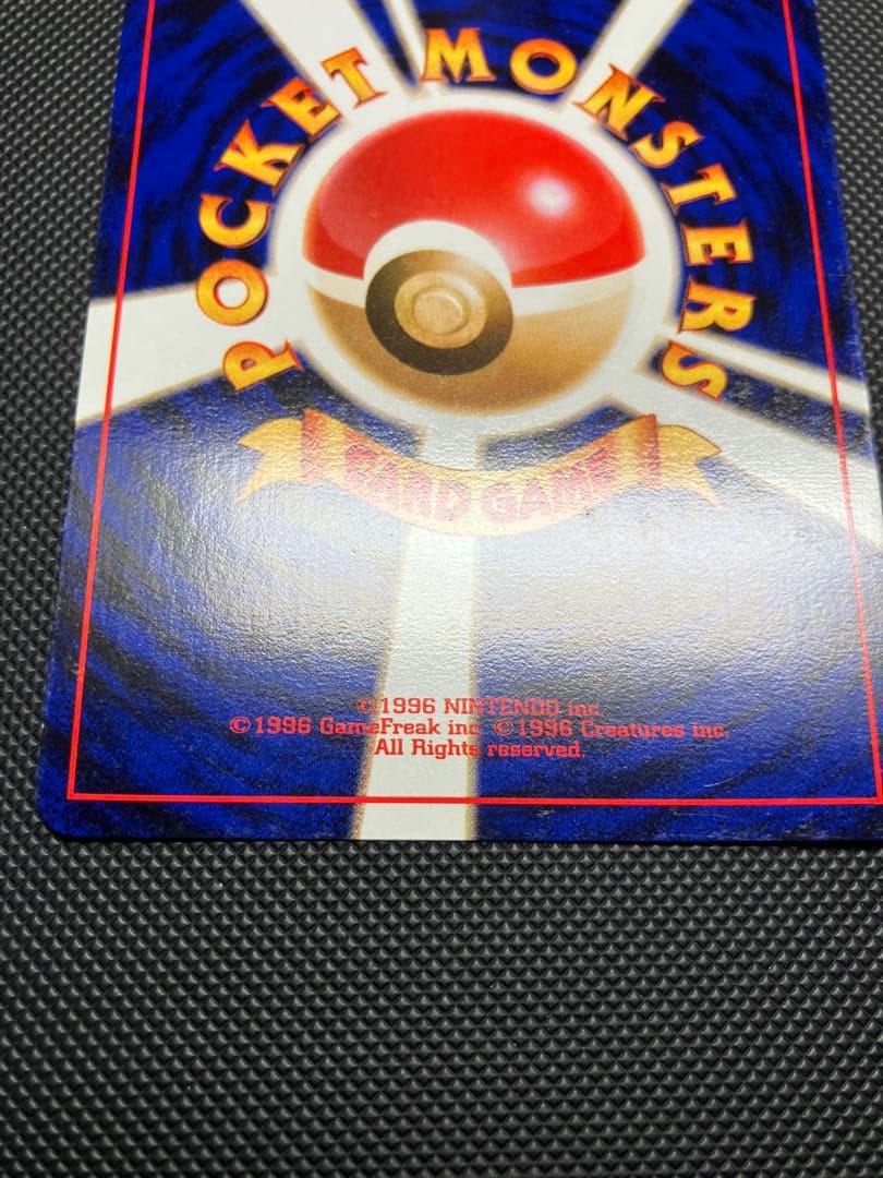 カビゴン 旧裏　ポケモンカード　渦巻きホロ