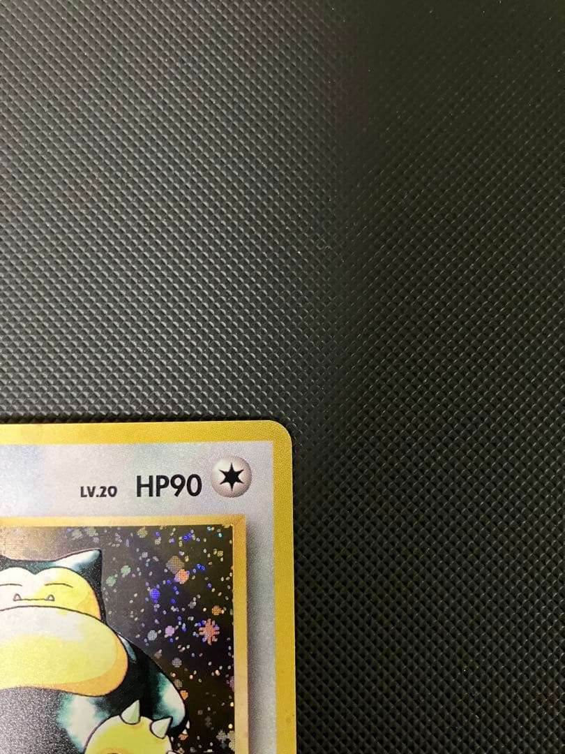 カビゴン 旧裏　ポケモンカード　渦巻きホロ