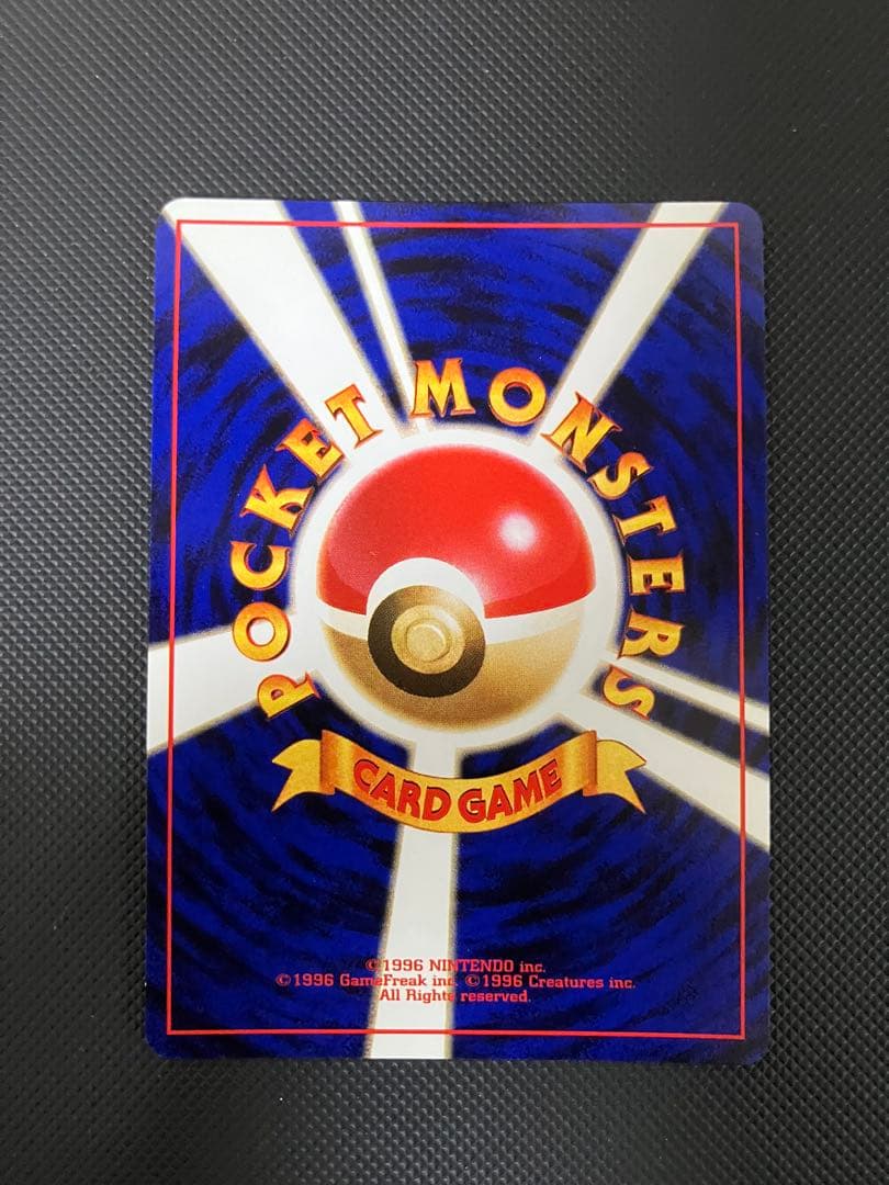 カビゴン 旧裏　ポケモンカード　渦巻きホロ