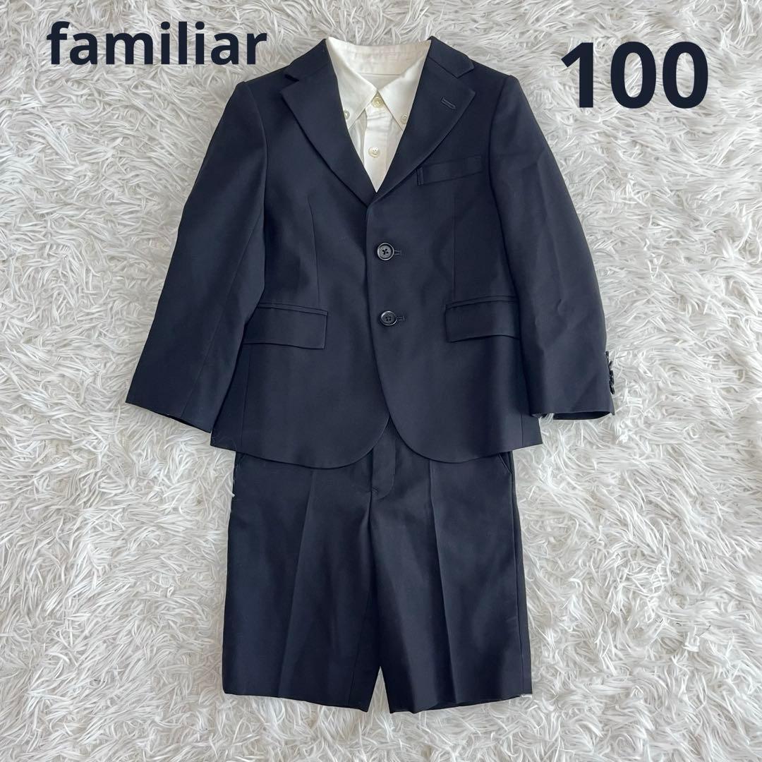美品 ファミリア 男の子 フォーマルスーツ 3点セット 七五三 お受験 冠婚葬祭