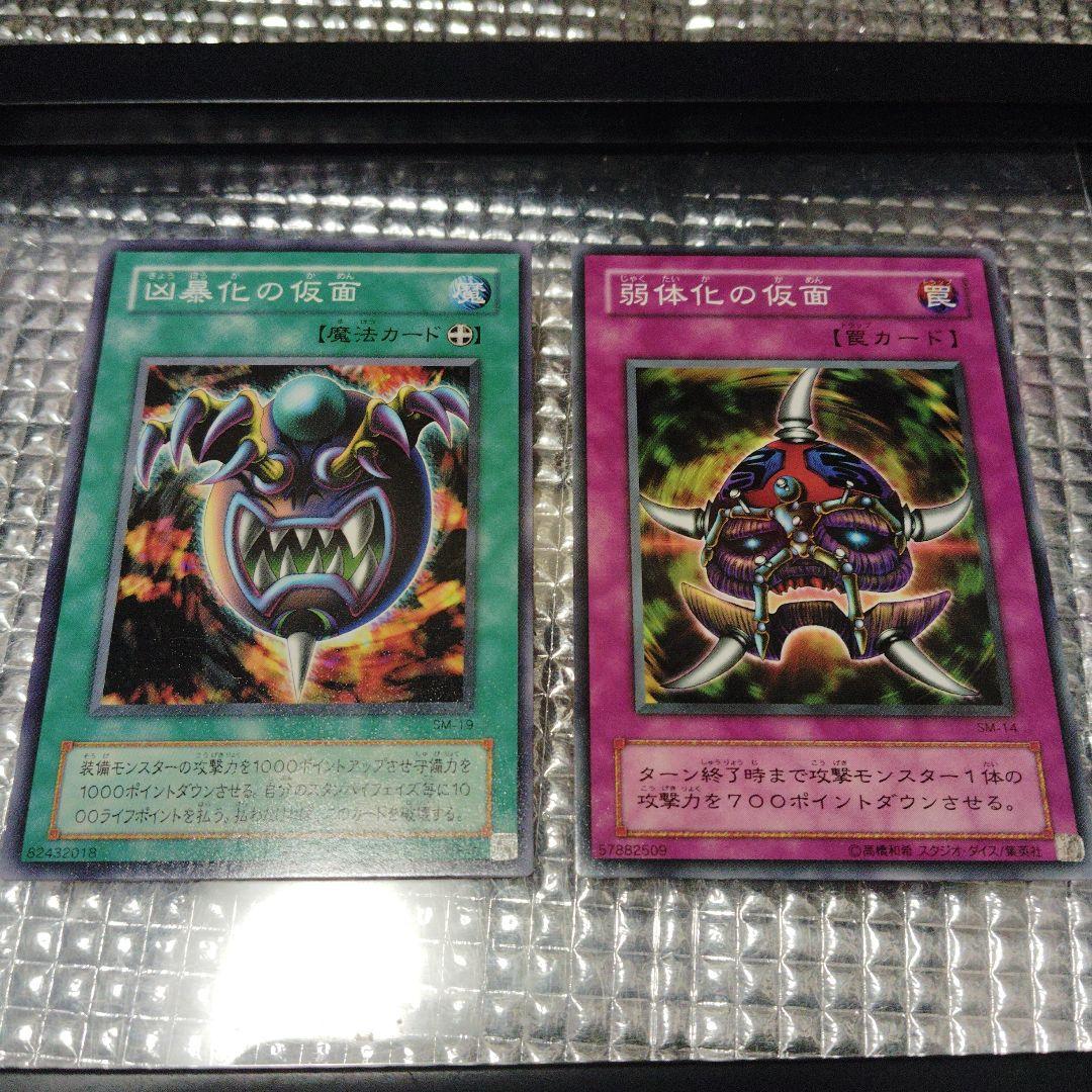 遊戯王　仮面　5種セット