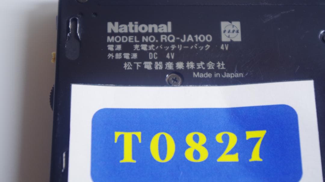 T0827 ナショナル JUMP RQ-JA100 ポータブルカセットプレーヤー