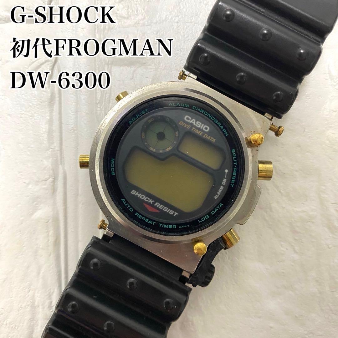 【動作未確認】G-SHOCK 初代　フロッグマン　DW-6300 腕時計