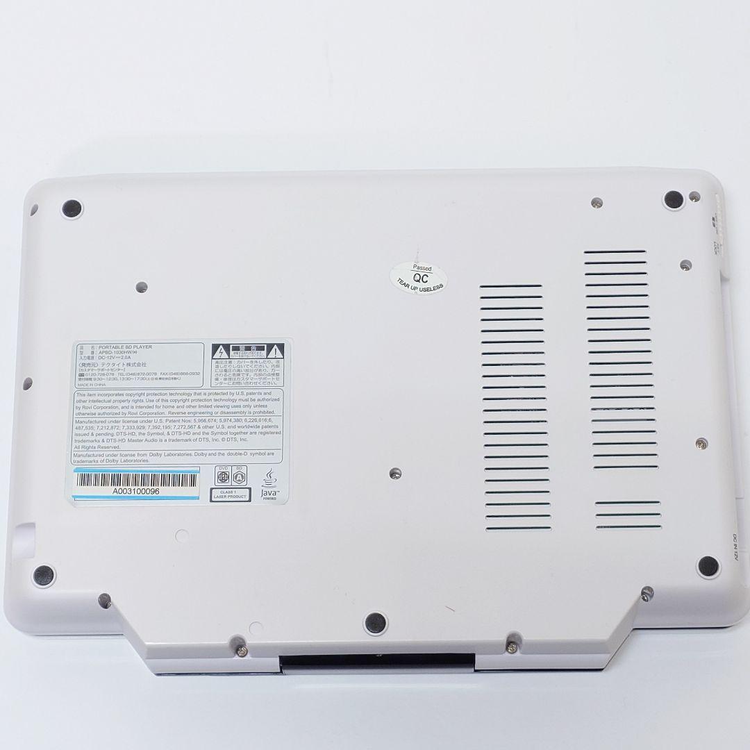 【美品】AVOX APBD-1030HW ポータブルブルーレイディスクプレーヤー