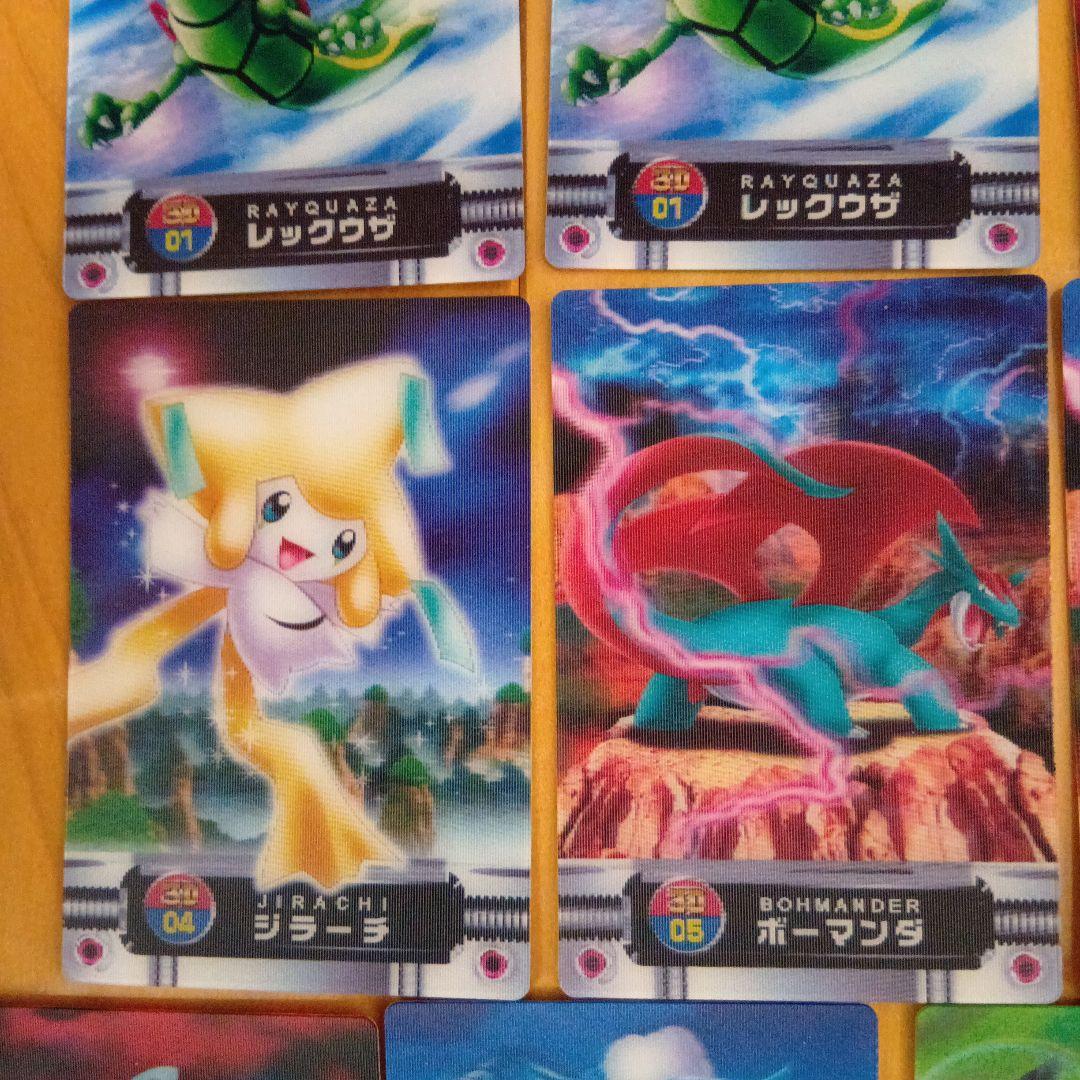 ポケットモンスターアドバンスジェネレーション３Ｄカードダス