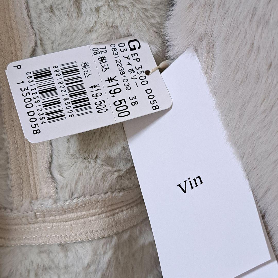 Vin　スコットクラブ　フーデット　ファー　ベスト　アイボリー　新品 ヤマダヤ